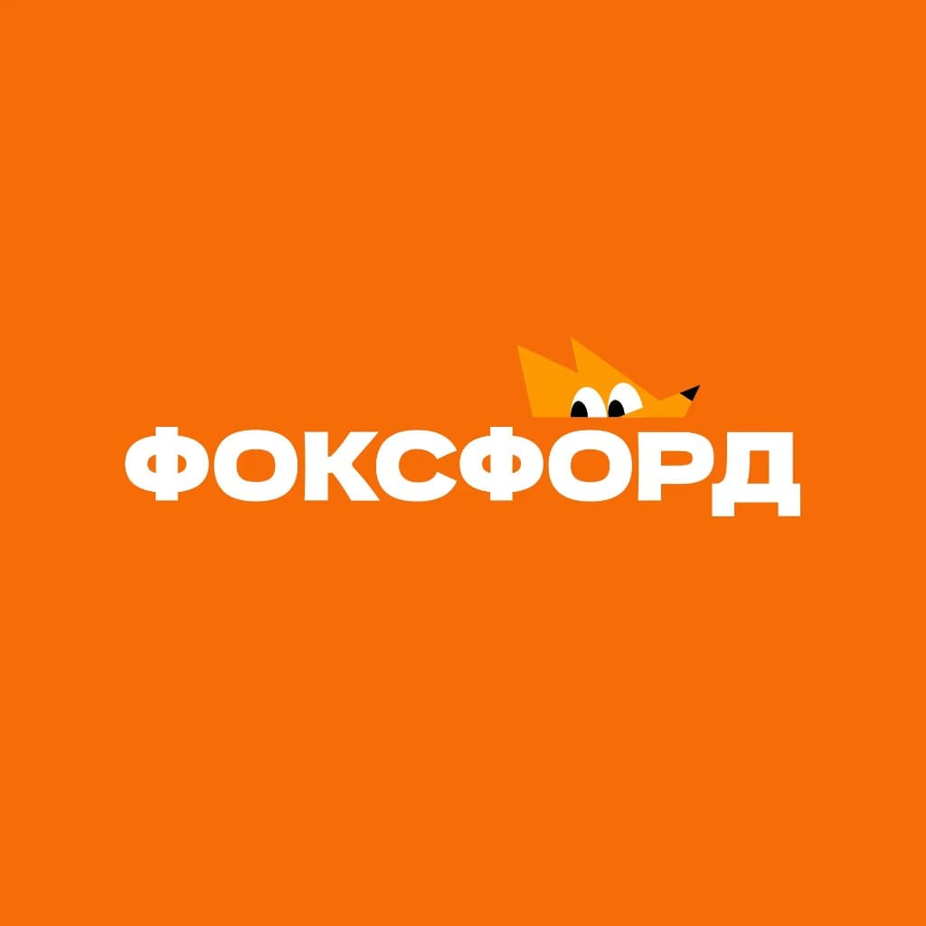 Логотип Фоксфорд
